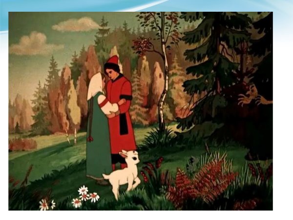 Сестрица алёнушка и братец Иванушка 1953