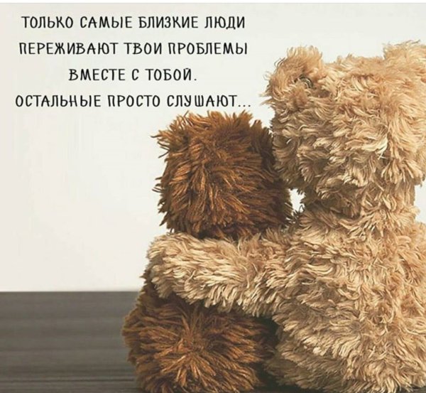 Поддержка в трудную минуту