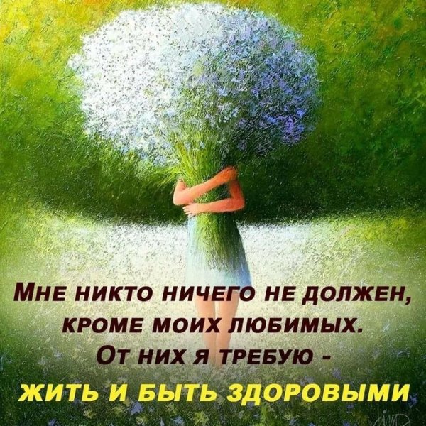 Открытки пусть сегодня пахнет счастьем