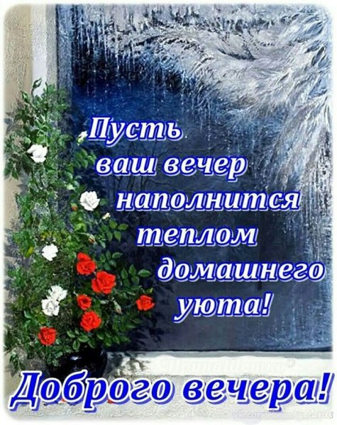 Пожелания душевного тепла