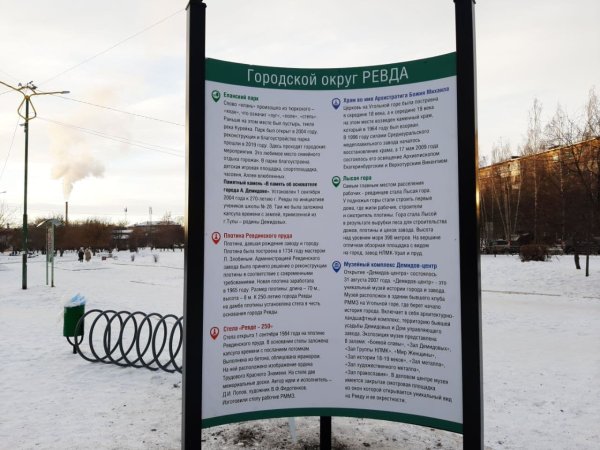 Стенд путеводитель по парку