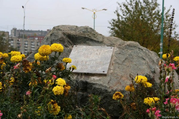 Еланский парк камень Ревда