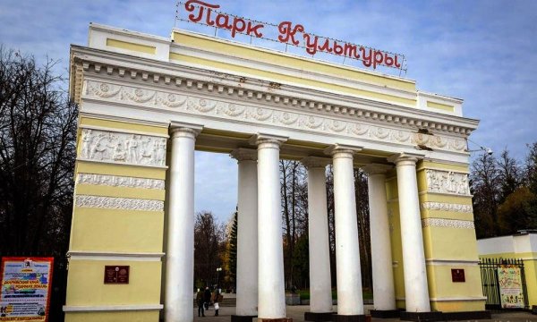 Центральный парк Йошкар-Ола