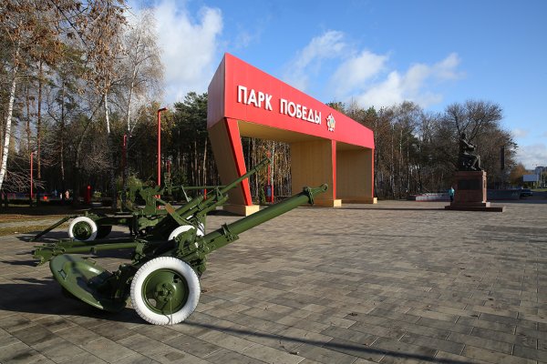 Парк Победы Липецк 2020