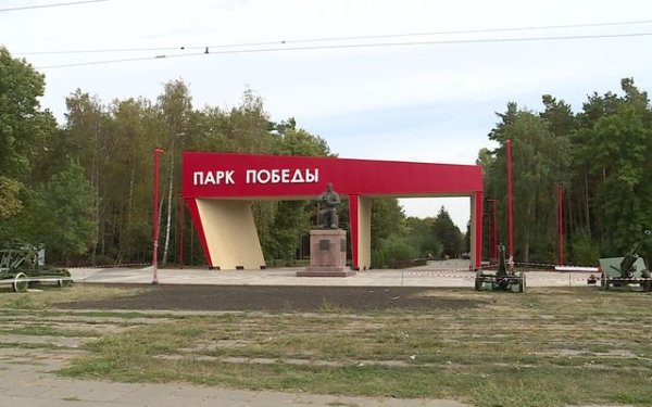 Липецк входная группа в парк