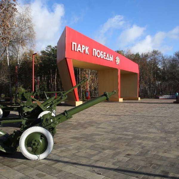 Парк Победы Липецк