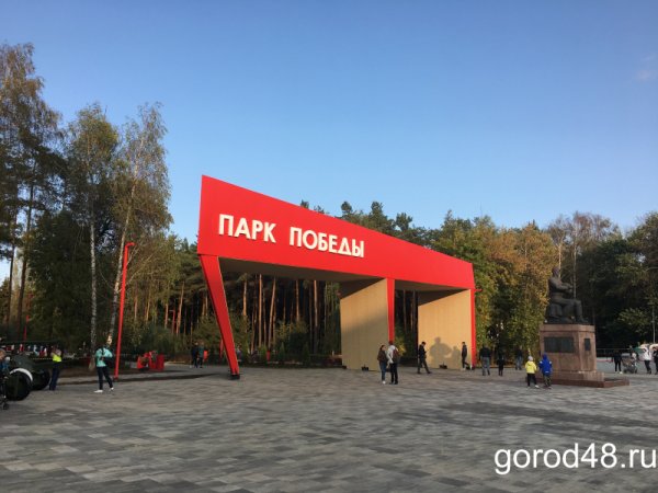 Парк Победы в Липецке после реконструкции