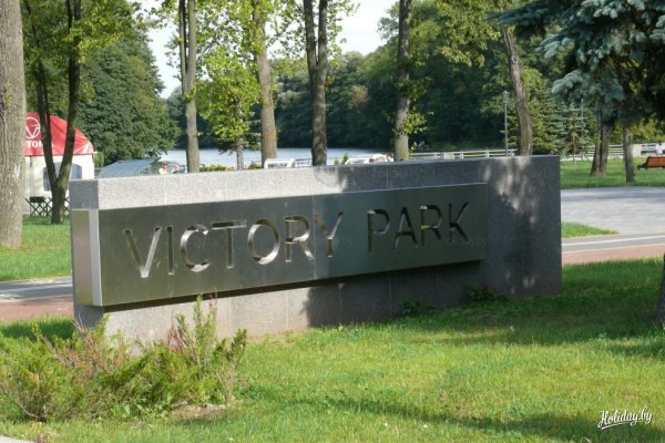 Парк Победы Минск