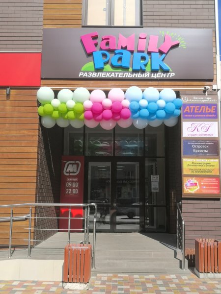 Family Park Ставрополь Черняховского 2