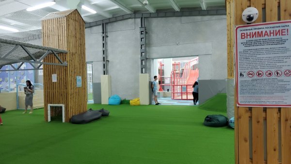 Family Park Ставрополь Серова