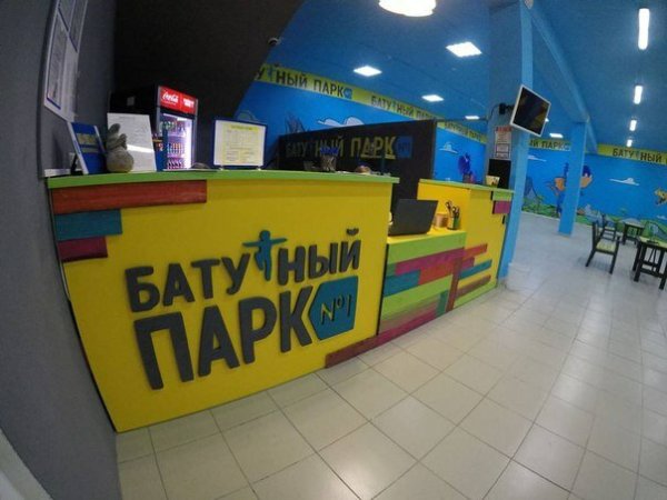 Батутный центр в Ставрополе на Серова