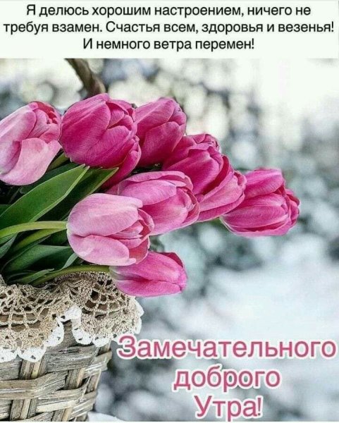 Весеннее настроение