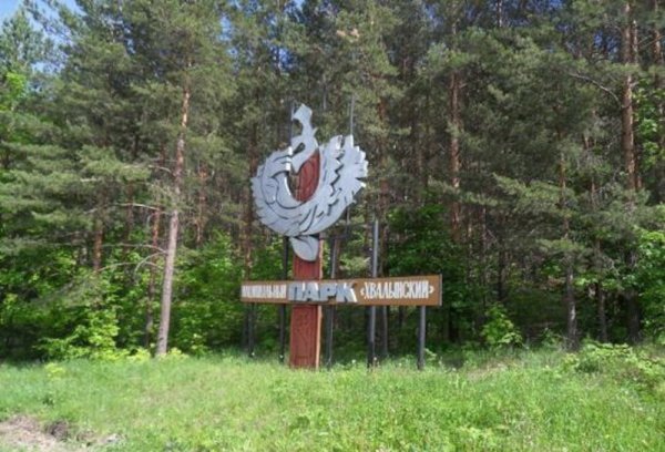 Хвалынский национальный заповедник