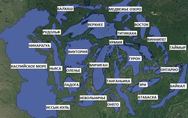 Самые большие озера на карте