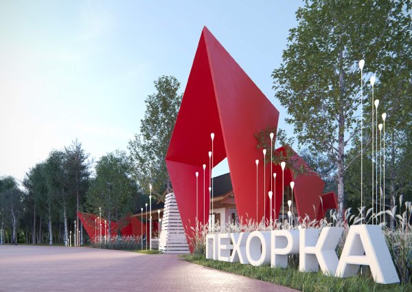 Город Балашиха Московская область парк Пехорка