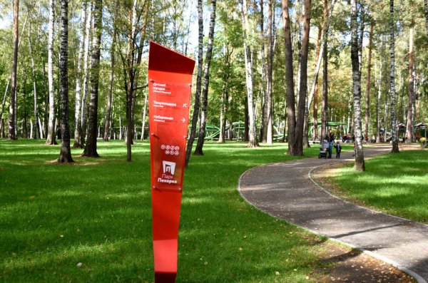 Парк "Пехорка" г. Балашиха