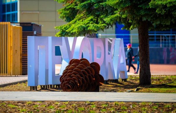 Парк Пехорка 2018