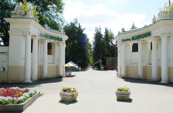 Парк культуры Кирова Пятигорск