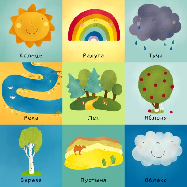 Детская книга явления природы