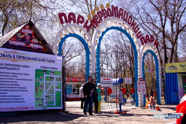 Городской парк города Благовещенска