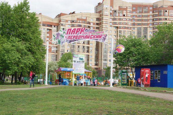 Парк Первомайский Уфа