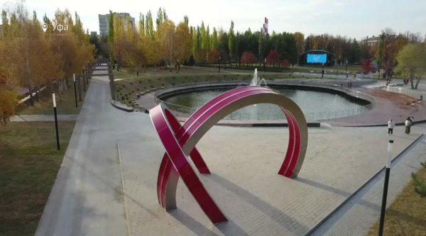 Парк Машиностроителей Уфа