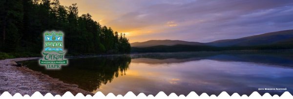 Логотип национальный парк Чикой Забайкальского края