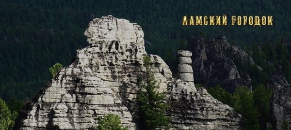 Эмблема национального парка Чикой