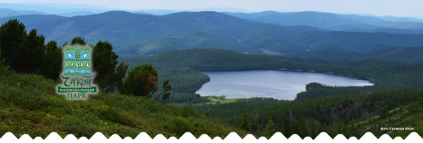 Территория национального парка красный Чикой