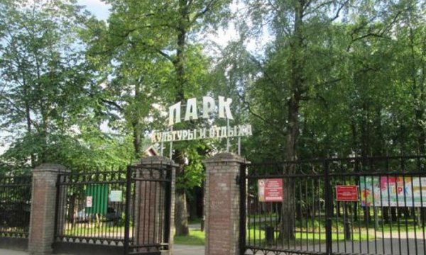 Парк Кио Череповец