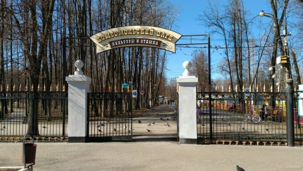 Комсомольский парк Тула
