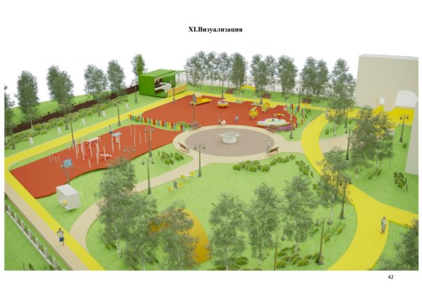 Парк в Боровске