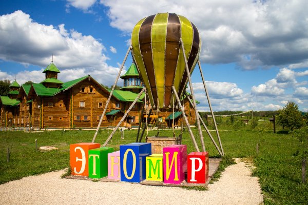 Парк в Калужской области Этномир