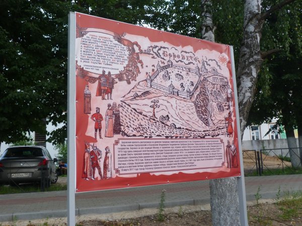 Город Боровск дом купца Ирошникова