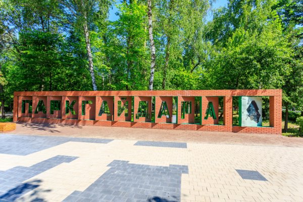 Парк культуры и отдыха им. а.п. Гайдара