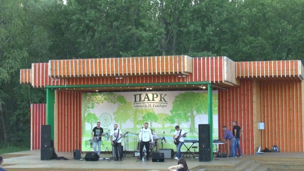 Парк Гайдара