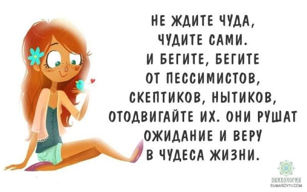 Цитаты про чудеса