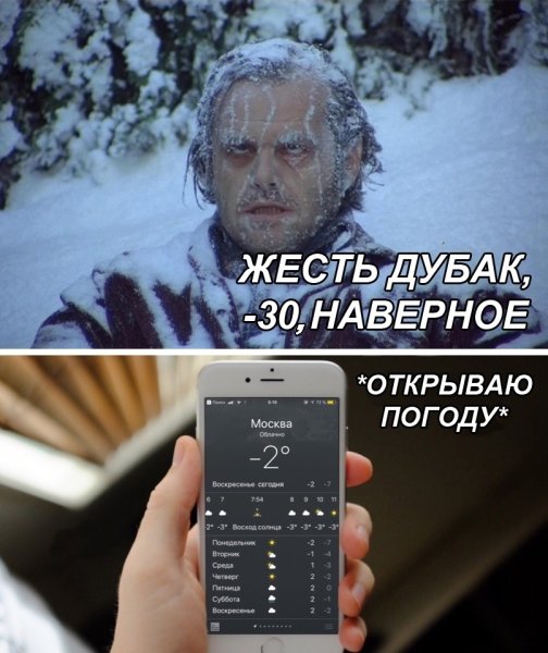 Дубак прикол