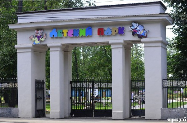 Парк культуры Ярославль