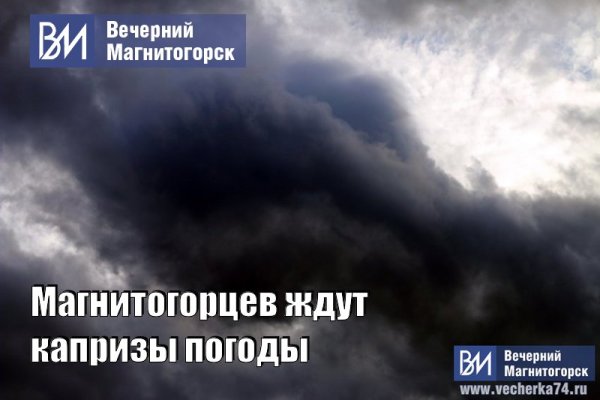 Капризы погоды