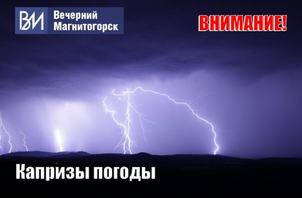Капризы погоды вызванные ветром