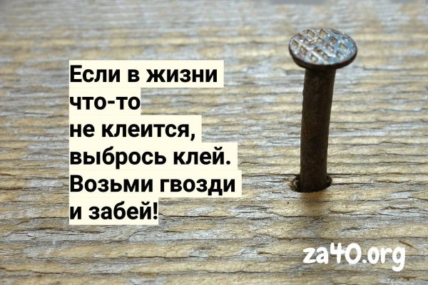 Цитаты про гвозди