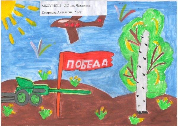 Парк Победы детский рисунок