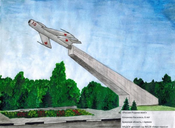 Памятник самолёт Брянск рисунок