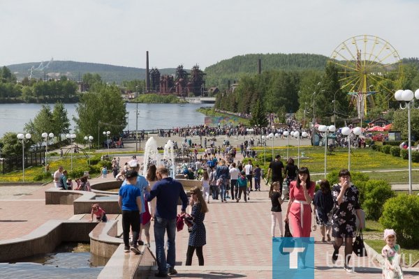 Тагил парк Бондина