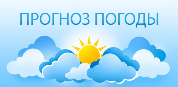 Заставка прогноз погоды