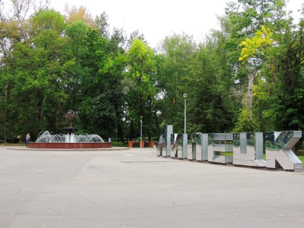 Нижний парк Липецк