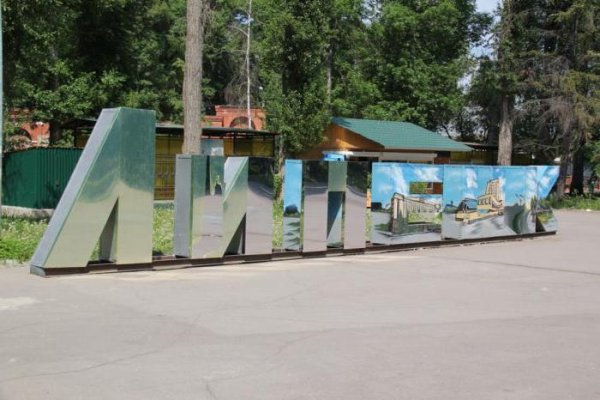 Г Липецк Нижний парк