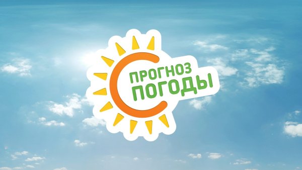 Заставка телепередачи прогноз погоды