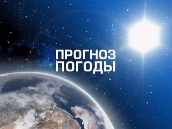 Заставка прогноз погоды